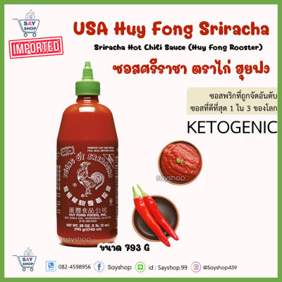 ซอสพริก ซอสพริกศรีราชา Sriracha Hot Chili Sauce (Huy Fong Rooster)793g  ซอสพริกคีโต KETOexp.2023