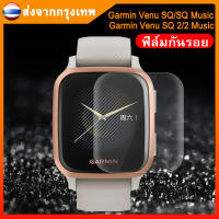 ✨ส่งจากกรุงเทพ✨ ฟิล์มกันรอย Garmin Venu SQ 2 ฟิล์ม แบบใส ฟิล์มป้องกันหน้าจอ ฟิล์มTPU garmin venu sq 2 Music screen protective film Garmin สมาร์ทวอทช์