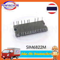 SIM6822M SIM6822 DIP-40 (ราคาต่อชิ้น) ส่งด่วน ส่งไว ส่งจากประเทศไทย