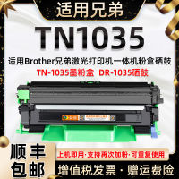 ตลับหมึกพิมพ์ Dcp1608ตลับหมึก1618W 1518เหมาะสำหรับ MFC1919nw TN1035ยี่ห้อ Brother