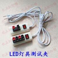 [COD] led spotlight downlight test clip appliance head switch port plug