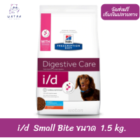 ?พร้อมส่ง!!? ล็อตใหม่ ? ส่งฟรีHills Precription Digestive Care i/d Small Bite สำหรับปัญหาทางเดินอาหาร 1.5กิโลกรัม ?บริการเก็บเงินปลายทาง