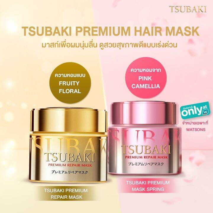 tsubaki-premium-repair-mask-180g-ซึบากิ-พรีเมี่ยม-รีแพร์-มาสก-สปริง-ครีมหมักผม-ทรีทเมนท์บำรุงผม-ครีมบำรุงผม