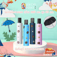 ร่มพับได้ Umbrella ร่มกันแดด UV ร่มกันแดดกันฝน น้ำหนักเบา ร่มกันยูวี สะดวกในการพกพา