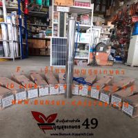 ซับเมอร์ส DCโซลาร์เซลล์  * 12V/24V.   270W  H42 m.