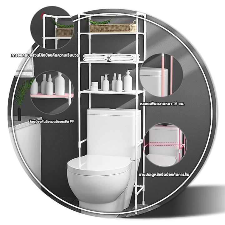 bathroom-shelf-organizer-ชั้นวางในห้องน้ำ-ชั้นวางห้องน้ำ-ชั้นวางของในห้องน้ำ-ชั้นวางของบนชักโครก-ชั้นวางคร่อมชักโครก-แข็งแรง-ชั้นวางของในห้องน้ำคร่อมชักโครก-อเนกประสงค์-bathroom-shelving-ชั้นวางของในห