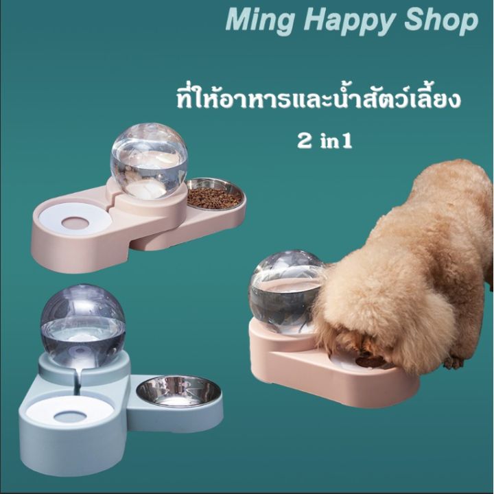 ส่งฟรี-ming-ที่ให้อาหารและน้ำหมาแมว-ที่ให้น้ำหมา-แมว-ชามให้อาหารสัตว์เลี้ยง-2-in1-พร้อมส่ง
