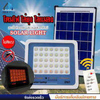 Solar Light แสงไฟสีแดงส้ม รุ่น PAE7760A ไฟไล่ยุง 60W 96 SMD LED โคมไฟสปอร์ตไลท์ โซล่าเซลล์ ไฟพลังงานแสงอาทิตย์ ไฟสปอตไลท์ IP67 กันน้ำ