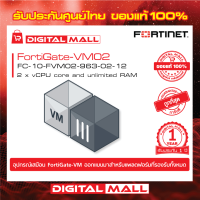 Firewall Fortinet FortiGate-VM02 FC-10-FVM02-963-02-12 เหมาะสำหรับใช้งานควบคุมเ+A6:C7ครือข่ายระดับธุรกิจขนาดใหญ่