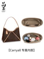 Suitable for LV Presbyopia carryall mother-in-law bag liner overall storage shopping bag lining bag support