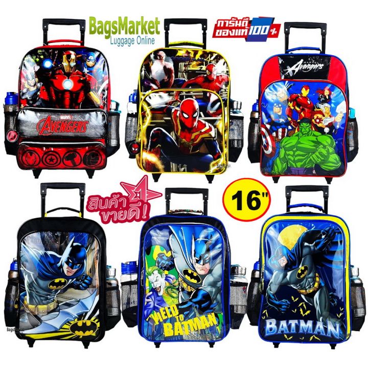 8586shop-kids-luggage-13-14-16-กระเป๋าเป้มีล้อลากสำหรับเด็ก-กระเป๋านักเรียน-เป้ล้อลาก-batman-spiderman-frozen-elsa-ลิขสิทธิ์แท้