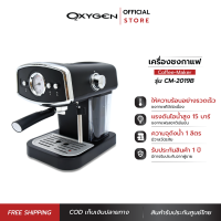 OXYGEN เครื่องชงกาแฟ รุ่น CM-2019B ชงกาแฟ Espresso maker เอสเพสโซ่ coffee maker