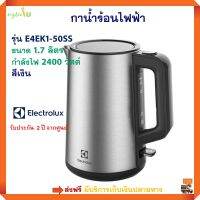 กาต้มน้ำไฟฟ้า Electrolux รุ่น E4EK1-50SS ความจุ 1.7 ลิตร กำลังไฟ 2400 วัตต์ สีเงิน กาต้มน้ำร้อน กระติกน้ำร้อน กาน้ำร้อนไฟฟ้า กาต้มน้ำไฟฟ้า กาต้มน้ำ