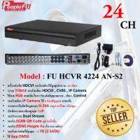 เครื่องบันทึกภาพ DVR 24ช่อง รุ่น HCVR 4224 AN-S2  รองรับ CVI / CVBS / IP Camera.