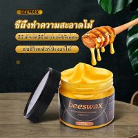 Happy Beewax ขี้ผึ้งทําความสะอาดไม้ ทําความสะอาดเฟอร์นิเจอร์ไม้ ให้ขึ้เงางามเหมือนใหม่  Home &amp; Living