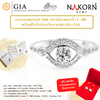 นคร เจมส์ Luxury Item แหวนเพชรแท้พร้อมใบเซอร์ GIA 0.15 กะรัต นน.เพชรบ่า 0.27 กะรัต ตัวเรือนทองคำแท้ 18K (75%)ฟรีสลักชื่อ