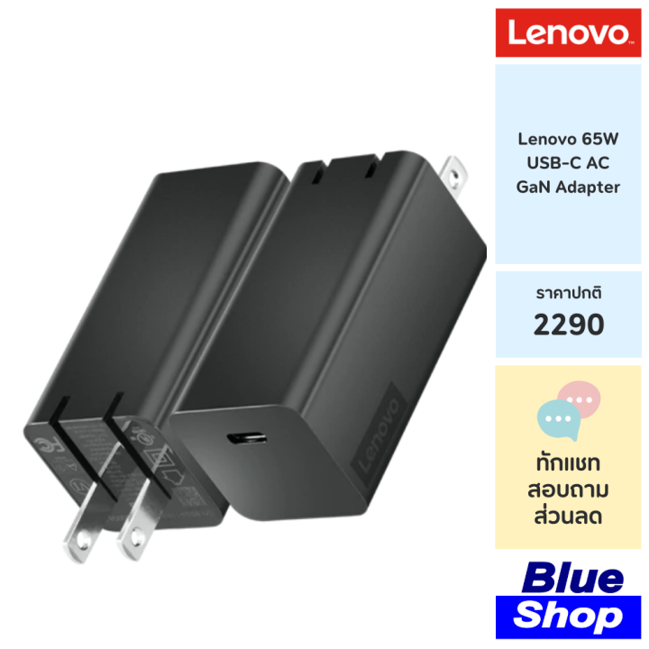 [G0A6GC65WW] Lenovo 65W USBC AC GaN Adapter ที่ชาร์จขนาดเล็กสำหรับพกพา