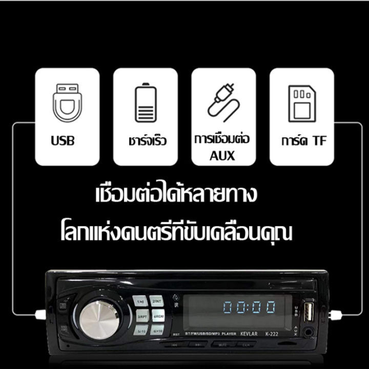 วิทยุ-mp3-usb-บลูทูธ-เครื่องเสียงรถ-วิทยุติดรถยนต์-1din-bluetooth-car-mp3-player-รองรับการโทรแบบแฮนด์ฟรี-รองรับร้านวิทยุสามวง-fm1-fm2