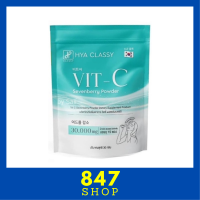 ** 1 ถุง ** Hya Classy Vit C Sevenberry Powder ไฮยา คลาสซี่ วิตซี ผง เซเว่นเบอร์รี่ บรรจุ 15 ซอง / 1 ถุง