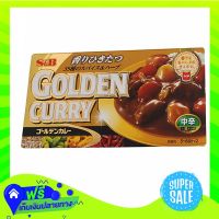 ?Free Shipping S B Golden Curry Sauce Mix Meduim Hor 198G  (1/box) Fast Shipping.