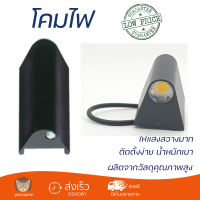 รุ่นใหม่ล่าสุด โคมไฟ โคมไฟผนัง 
EILON โคมไฟผนังโมเดิร์น กันน้ำ IP65 3W SZ-2785 
 ไฟสว่าง ดีไซน์สวยงาม ทันสมัย ใช้งานได้กับขั้วหลอดมาตรฐาน Wall Lamp จัดส่งด่วนทั่วประเทศ