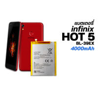 แบตเตอรี่ infinix Hot 5 / BL-39EX แบต แบตมือถือ แบตโทรศัพท์ แบตเตอรี่โทรศัพท์ สินค้ารับประกัน