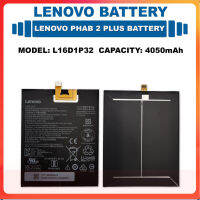 *แบตเตอรี่ Lenovo Phab 2 Plus รุ่น L16D1P32 แบตเตอรี่?4050mAh...