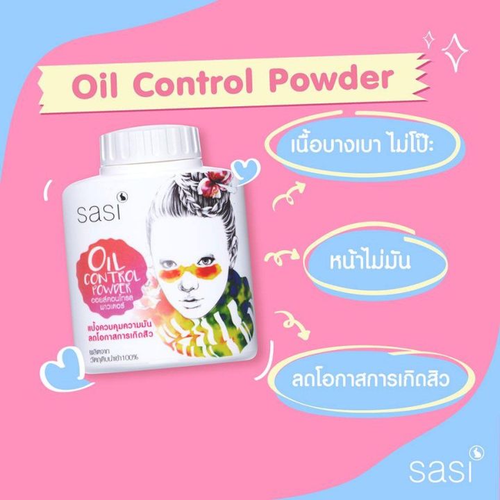 แป้งฝุ่น-ศศิ-บีบี-ออยล์-คอนโทรล-พาวเดอร์-sasi-magic-matte-bb-oil-control-powder-คุมมัน