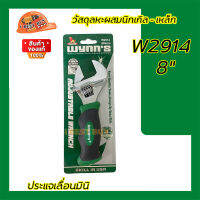 Wynns ประแจเลื่อนมินิ 200 มม. W2914