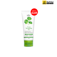 Cica Revitalizing Gel    เจลกู้ผิวใบบัวบก The Charming Garden (1 หลอด 50 g.)