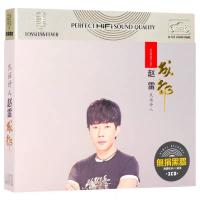 Zhao Leis CD, popular new songs, selected folk albums, Chengdu genuine car 3CD CD