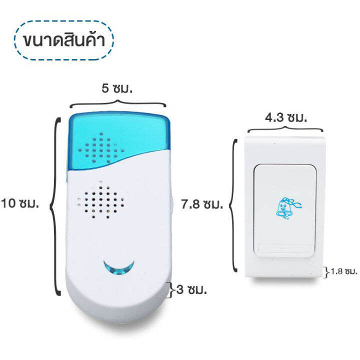 doorbell-ออดไร้สาย-กริ่งประตู-มี-36-เสียงเรียก-เปลี่ยนเสียงได้-ติดตั้งสะดวก-กระดิ่งไร้สาย-กริ่งประตูบ้าน-wireless-doorbell-music-door-bell-100m-range-remote-control-gate-bell-easy-installation-plug-am