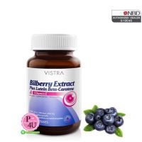 ของแท้ขายดีมากเวอร์ Vistra Bilberry Extract Plus Lutein Beta-Carotene บิลเบอร์รี่ Billberry (30 Capsules) (60 Capsules)