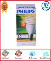 ***รับรองคุณภาพ*** หลอดประหยัดไฟ TORNADO 20W/ WARMWHITE E27 PHILIPS  PHILIPS TORNADO 20W/WW หลอดไฟ philips ฟิลิปส์ หลอดประหยัด หลอดตะเกียบ ช่วยประหยัดไฟได้ถึง 80% ของแท้ 100%