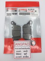 ชุดผ้าดิสค์เบรคหน้า แท้ ยามาฮ่า แอร็อกซ์  (  YAMAHA AEROX 155/ FRONT BRAKE PAD KIT)ผ้าเบรค