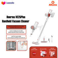 Deerma VC25 Plus เครื่องดูดฝุ่น Handheld Wireless Vacuum Cleaner 12kPa เครื่องดูดฝุ่นไร้สาย เครื่องดูดฝุ่น แบบด้ามจับ ความจุแบตเตอรี่ 2500mAh