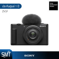 กล้อง Sony ZV1F / ZV-1F Vlog Live Camera กล้องโซนี่ รุ่น ZV-1F (ประกันศูนย์ Sony 1 ปี)