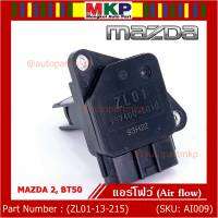 ***ราคาพิเศษ***ของใหม่ 100% แอร์โฟร์ใหม่แท้  AIR FLOW SENSOR Mazda 2,กระบะ BT50 ,MAZDA 3 (05-10) , P/N:ZL01-13-215 พร้อมจัดส่ง