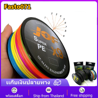 JOF 9เกลียวถักมัลติฟิลาสายตกปลา รุ่น Super PEX9 สายสีรุ้ง ยาว 100 เมตร/ม้วน เกลียวถักมัลติฟิลาสายตกปลา High Strength สายพีอีพรีเมี่ยม Form Japan แข็งแรงมาก