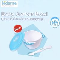 " Kidsme - ชุดชามป้อนเล็ก และช้อนแบบแสดงอุณหภูมิ Baby Garber Bowl