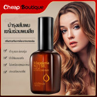 น้ำมันใส่ผม ดูแลผม อาร์แกน LUODAIS สำหรับดูแลเส้นผม 50ml Nut Oil Hair Essential Oil(1230)