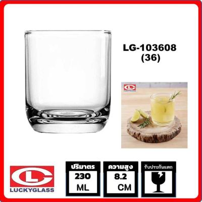 Lucky Glass แก้วน้ำใส แก้วน้ำดื่ม  LG-103608 แก้วเป็กช็อต classic shot glass 227ML.