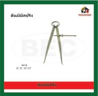 BEC ตีนผี มีสปริง มีหลายขนาด 6" 8" 10" 12" คาลิเปอร์ วัดวงใน ใช้วัดวงใน CALIPER ตีนผีมีสปริง เครื่องมือช่าง