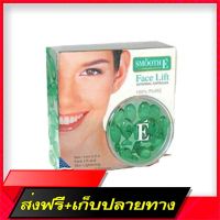 Free Delivery Smooth-E external capsules100%Pure vitamin E100%Fast Ship from Bangkok