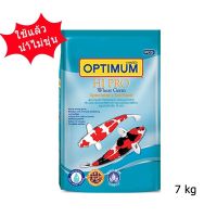 Optimum Hi Pro Wheat Germ Carp Fish Medium Pellet ออพติมั่ม ไฮ โปร อาหารปลาคาร์ฟ สูตรผิว 7 กก. เม็ดกลาง