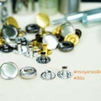 กระดุม,กระดุมแป๊ก VT ขนาด 12.5 mm สีเงิน