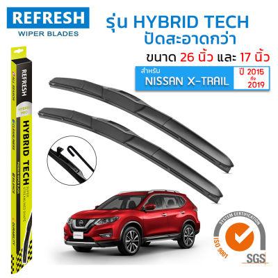 ใบปัดน้ำฝน REFRESH ก้านแบบ HYBRID TECH  สำหรับ NISSAN X-TRAIL (ปี 2015-2019) ขนาด 26" และ 17" รูปทรงสปอร์ต สวยงาม พร้อมยางรีดน้ำ (1 คู่)