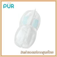 Pur แผ่นซับน้ำนมแบบใช้แล้วทิ้ง Disposable Breast Pads (24 ชิ้น)