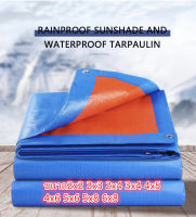 ผ้าใบกันฝน กันแดด ขนาด 2X2 2×3 2×4 3×4 4×5 5×6 6x8 (มีตาไก่) ผ้าใบกันน้ำ ผ้าใบ PE อเนกประสงค์ ผ้าคลุมรถ ผ้าใบคุลมเต้นท์ บลูชีท ผ้าฟาง ผ้าใบปูพื้น