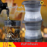 10 ชิ้น ที่ทำน้ำแข็งก้อนกลม  ซิลิโคนทำน้ำแข็ง​ ไอซ์บอล ice maker พิมพ์น้ำแข็ง